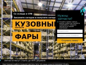 Скриншот главной страницы сайта tvoi-kuzov.ru