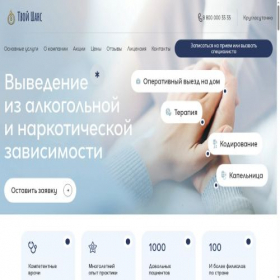 Скриншот главной страницы сайта tvoi-shans.ru
