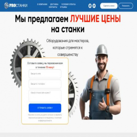 Скриншот главной страницы сайта tvoi-stanok.ru
