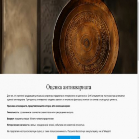 Скриншот главной страницы сайта tvoichoice.ru