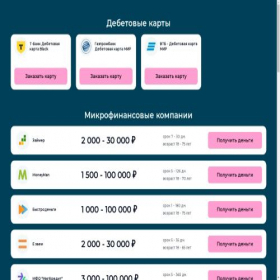 Скриншот главной страницы сайта tvoii-dengii-rni.ru