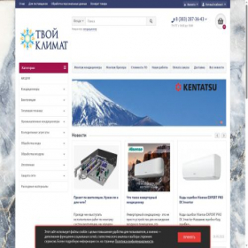 Скриншот главной страницы сайта tvoiklimat.ru