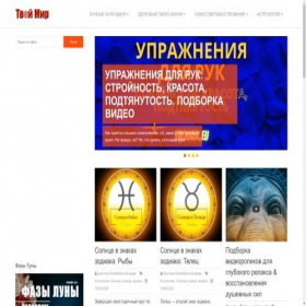 Скриншот главной страницы сайта tvoimir.eu