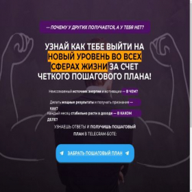 Скриншот главной страницы сайта tvoipotenc.online