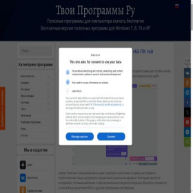 Скриншот главной страницы сайта tvoiprogrammy.ru