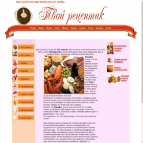 Скриншот главной страницы сайта tvoireceptik.ho.ua