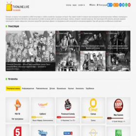 Скриншот главной страницы сайта tvonline.live