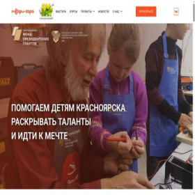 Скриншот главной страницы сайта tvorigora.ru