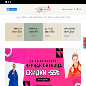 Скриншот главной страницы сайта tvorilkamom.ru