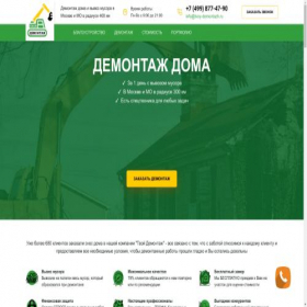 Скриншот главной страницы сайта tvoy-demontazh.ru