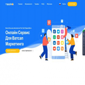 Скриншот главной страницы сайта tvoy-whatsapp.ru