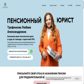 Скриншот главной страницы сайта tvoya-pensiya.ru