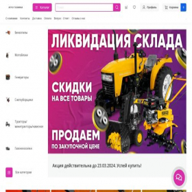 Скриншот главной страницы сайта tvoyagro.ru