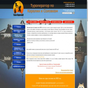 Скриншот главной страницы сайта tvoyakarelia.com