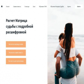 Скриншот главной страницы сайта tvoyamatritsa.ru