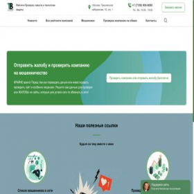 Скриншот главной страницы сайта tvoybroker.com