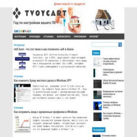 Скриншот главной страницы сайта tvoycart.ru