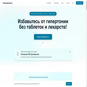 Скриншот главной страницы сайта tvoyozdorovie2024.store