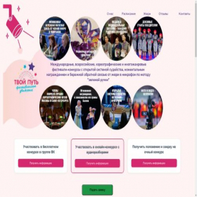 Скриншот главной страницы сайта tvoyput.com
