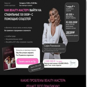 Скриншот главной страницы сайта tvoysalontut.ru