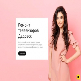 Скриншот главной страницы сайта tvremdedovsk.tb.ru