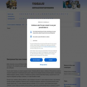 Скриншот главной страницы сайта tvshema.ru