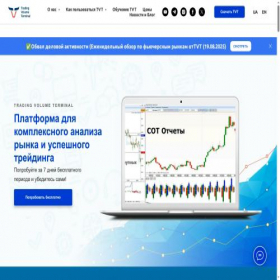 Скриншот главной страницы сайта tvt.expert