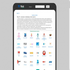Скриншот главной страницы сайта tvwelt.ru