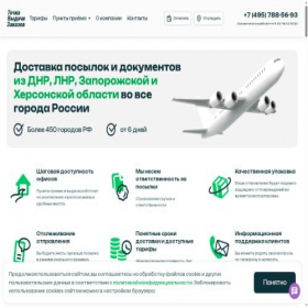 Скриншот главной страницы сайта tvzgo.ru