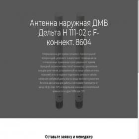 Скриншот главной страницы сайта twa-doctr.ru