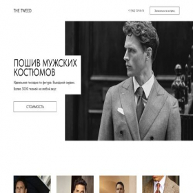 Скриншот главной страницы сайта twed-suit.ru