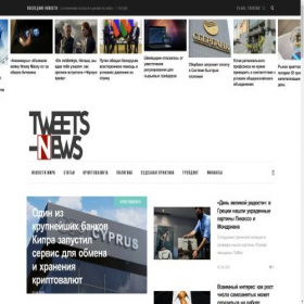 Скриншот главной страницы сайта tweets-news.net
