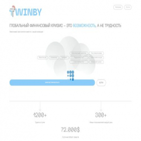 Скриншот главной страницы сайта twinby.io
