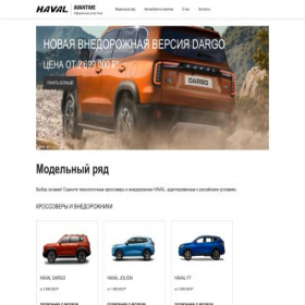 Скриншот главной страницы сайта twinmobile.ru