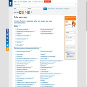 Скриншот главной страницы сайта twirpx.com