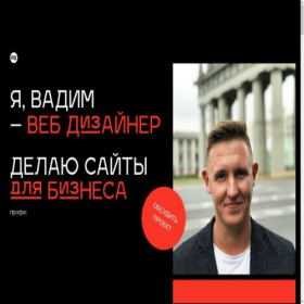 Скриншот главной страницы сайта two-designers.ru