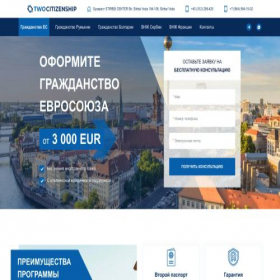 Скриншот главной страницы сайта twocitizenship.com