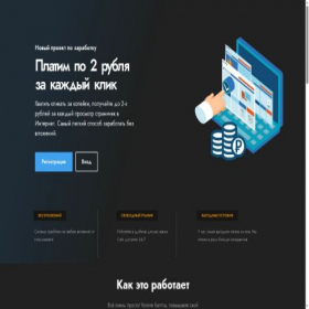 Скриншот главной страницы сайта tworub.ru