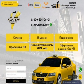 Скриншот главной страницы сайта tx-driver.ru
