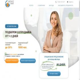 Скриншот главной страницы сайта txt22.ru