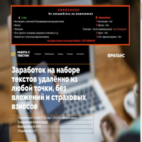 Скриншот главной страницы сайта txtwork.site