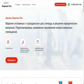 Скриншот главной страницы сайта tyan.info