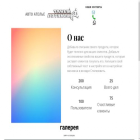 Скриншот главной страницы сайта tyanem-potyanem.ru