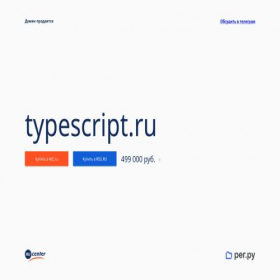 Скриншот главной страницы сайта typescript.ru