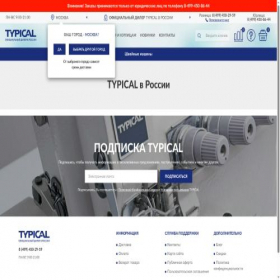 Скриншот главной страницы сайта typrussia.ru