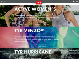 Скриншот главной страницы сайта tyr.ru