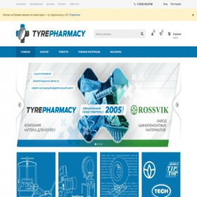 Скриншот главной страницы сайта tyrepharm.ru