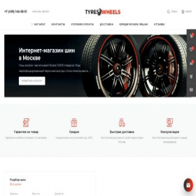 Скриншот главной страницы сайта tyreswheels.shop