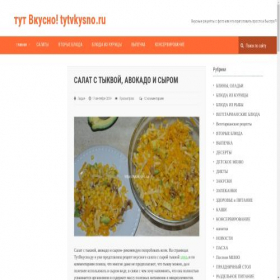 Скриншот главной страницы сайта tytvkysno.ru
