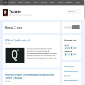Скриншот главной страницы сайта tyulyagin.ru